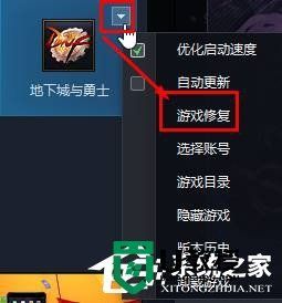 电脑一玩DNF就黑屏怎么回事？-dnf黑屏怎么办