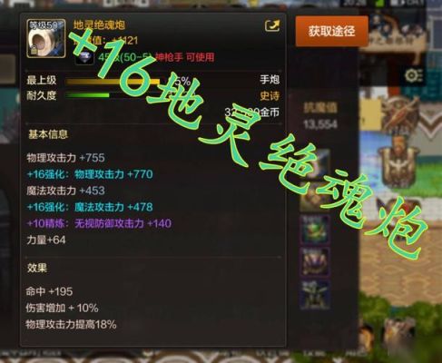 地下城强化增益系统怎么设置？-dnf武器怎么强化