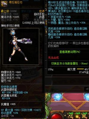 DNF女机械师用什么武器最好？-dnf女机械师