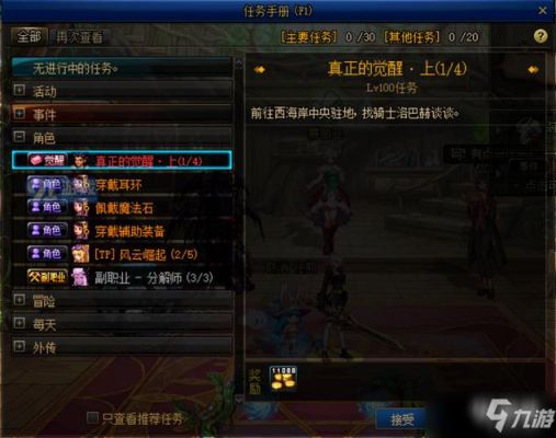 狂战士三觉任务哪里接？-dnf三觉任务