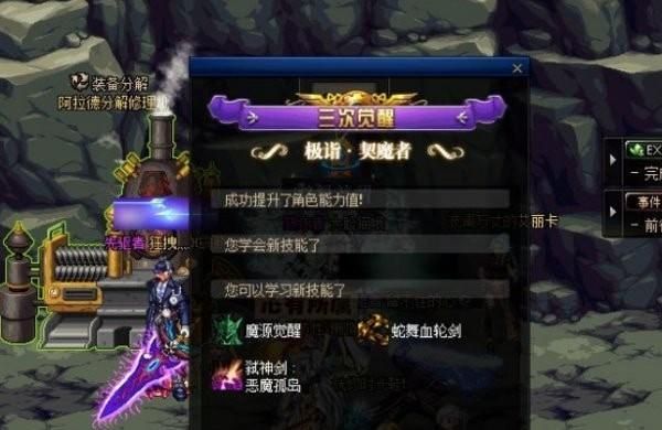 狂战士三觉任务哪里接？-dnf三觉任务