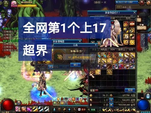 dnf最高天第一战？-dnf天十