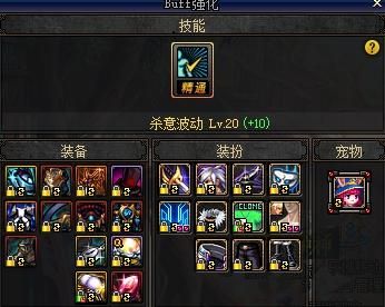 dnf瞎子杀意波动换装提升多少？-dnf瞎子换装