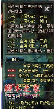 地下城自动辅助搬砖靠谱吗？-dnf搬砖辅助