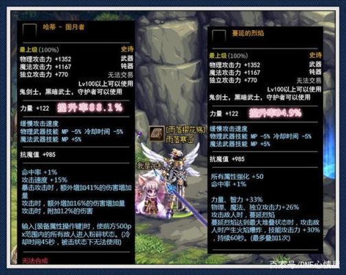 dnf光兵100毕业武器是什么？-dnf光兵装备
