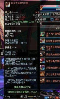 dnf光兵100毕业武器是什么？-dnf光兵装备