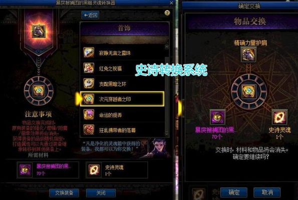 dnf去哪里净化装备？-dnf怎么净化