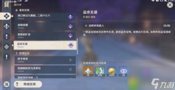 原神北斗隐藏任务怎么触发？-dnf隐藏任务