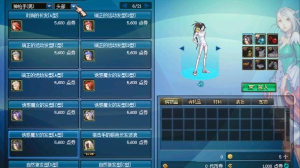 dnf原来在贴吧里看到一男枪手cos迈克尔杰克逊的时装，是高级+低级，求大神告诉我怎么配？-dnf 时装cos
