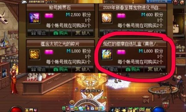 DNF黄色徽章力量10获取方法？-dnf力量徽章