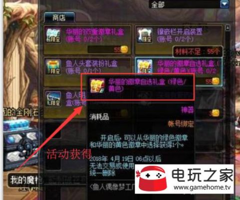 DNF黄色徽章力量10获取方法？-dnf力量徽章