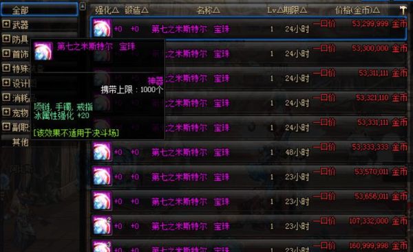 DNF冰属性强化卡片冰属性强化宝珠有哪些？-dnf冰卡
