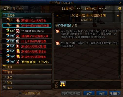 地下城巨龙秘宝提示探险等级不足？-为什么dnf进不去