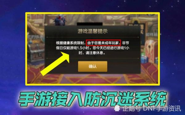 dnf新号怎么防封5天？-dnf5天