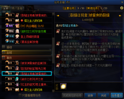 dnf怎么开深渊？-dnf怎么打深渊