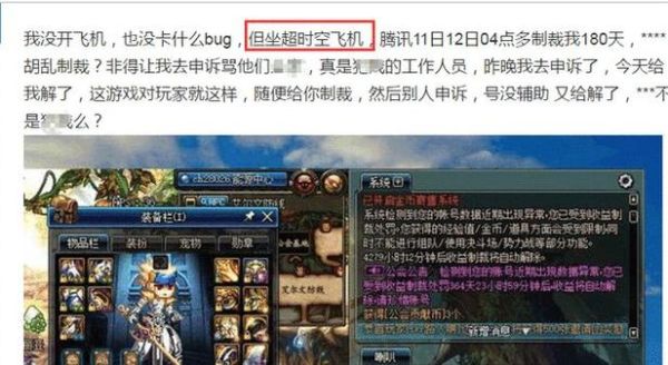 DNF飞机是什么意思？-dnf坐飞机