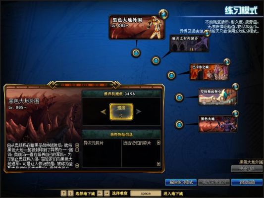 DNF怎样进入异界？-dnf新异界
