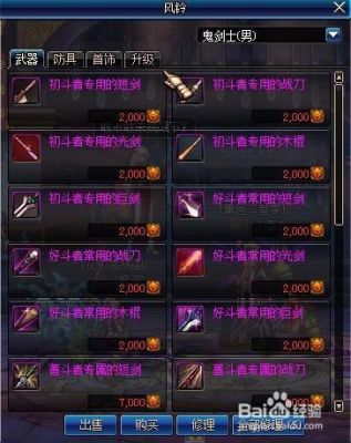 《DNF》决斗场风云崛起任务怎么做？-dnf风铃