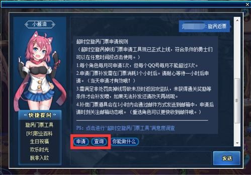 DNF无限制裁1小时怎么解决？-dnf制裁一小时