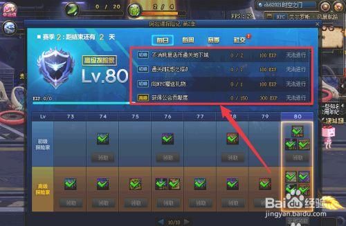 dnf怎么快速升级？-dnf怎么快速升级