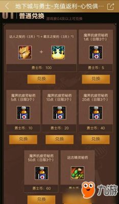 dnf怎么快速升级？-dnf怎么快速升级