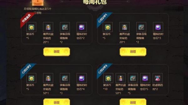 dnf巨人之石怎么领取？-dnf小悦
