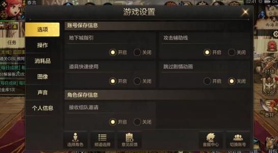 DNF3D管理怎么设置最好？-dnf 3d