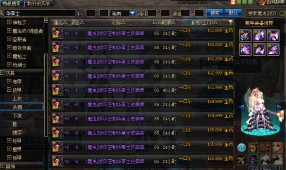 dnf哪个图金币收益最高？-dnf钢铁之臂