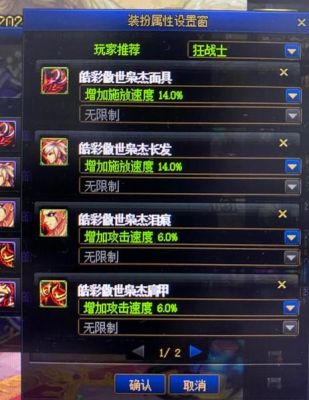 红眼的天空鞋属性怎么选择？-dnf天空套属性