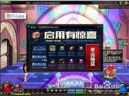 DNF怎么样保护好自己的号？-dnf电脑管家