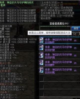 dnf裁决女神选什么勋章？-dnf绿气息