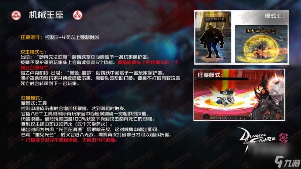 dnf卢克教程？-dnf卢克破防