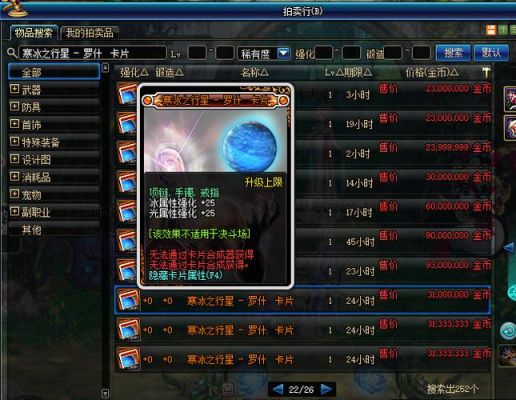 dnf天帝首饰附魔智力还是属强？-dnf天帝附魔