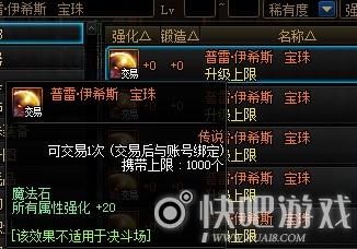 dnf天帝首饰附魔智力还是属强？-dnf天帝附魔