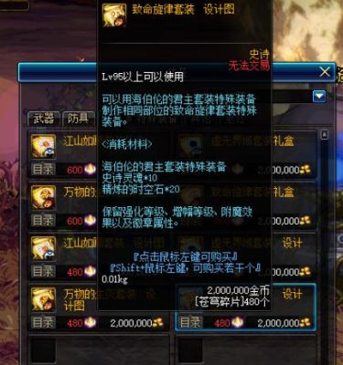 dnf95b套怎么升级？-dnf95b