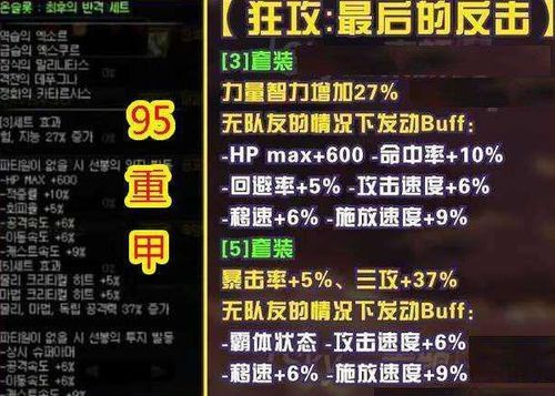 dnf95b套怎么升级？-dnf95b