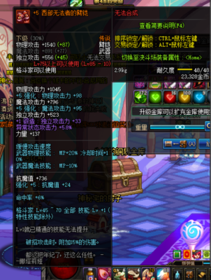 柔道用什么武器最好？-dnf柔道武器