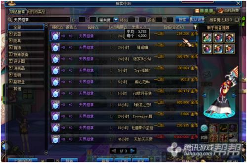 DNF搬砖是什么意思？-dnf剑魂搬砖