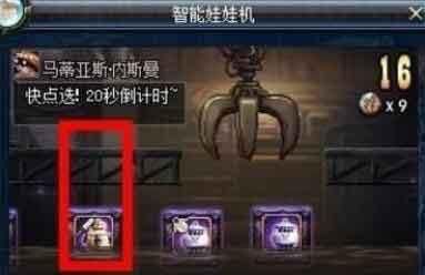 坑爹游戏:如何才能抓到娃娃机里的娃娃，送给？-dnf 娃娃机