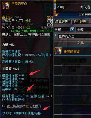 dnf瞎子出了世界的支点，有没有必要强化加10（玩不起红字）？-dnf世界的支点