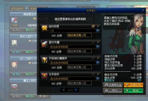DNF中怎样修理武器和防具？-怎么修复dnf