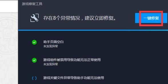 地下城与勇士wegame怎么修复？-dnf怎么修复