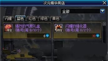 dnf强烈的气息有什么用？-dnf强烈气息