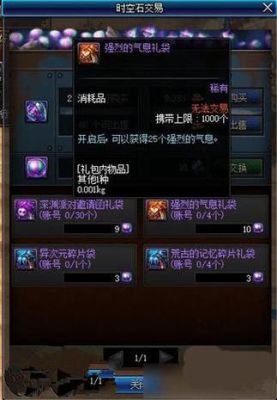 dnf强烈的气息有什么用？-dnf强烈气息