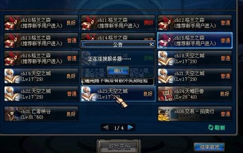 DNF频道全部显示拥挤但挤不进去？-dnf卡频道