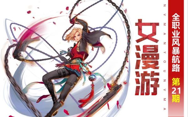 DNF女漫游觉醒任务？-dnf女漫