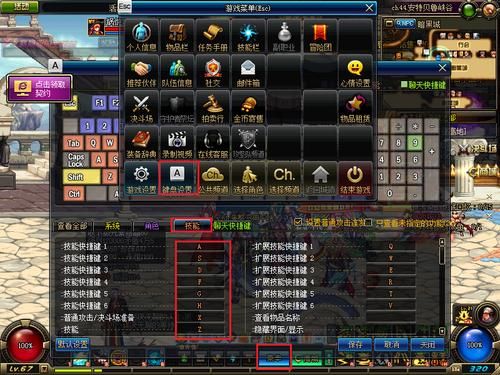 DNF技能栏怎么调到右侧？-dnf技能图标