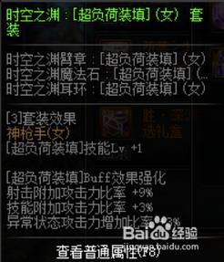 DNF95版本女弹药buff换装怎么选择？-dnf弹药换装
