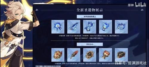 原神凯亚的专用武器和圣物？-dnf圣物武器
