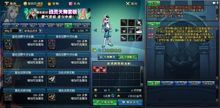 DNF漫游怎么配时装？-dnf漫游时装